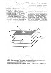 Массообменное устройство (патент 1563705)