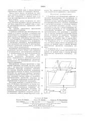 Устройство для обнаружения дефекеов в частично-пропускающих свет материалах (патент 533831)