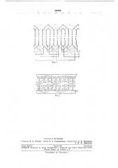 Обмотка индукционной машины (патент 202296)