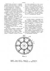 Струйный аппарат (патент 1384837)