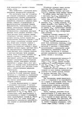 Устройство для контроля конвейерного производства железобетонных изделий (патент 656846)