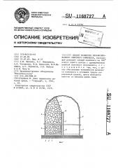Способ разворота механизированного очистного комплекса (патент 1168727)
