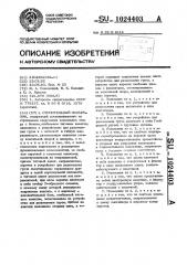 Строительный подъемник (патент 1024403)