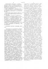 Способ регенерации неподвижного зернистого фильтрующего слоя (патент 1243779)