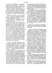 Установка для распиловки блоков камня (патент 1079462)