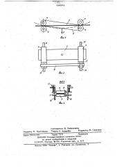 Устройство для измерения расхода сыпучих материалов в потоке (патент 739341)
