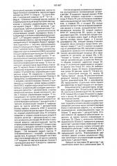 Устройство для считывания информации из ассоциативной памяти большого объема (патент 1631607)