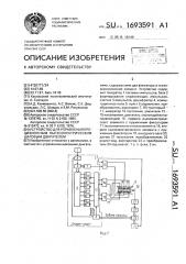 Устройство для управления прецизионным пьезоэлектрическим шаговым двигателем (патент 1693591)