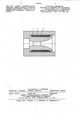 Инструмент для волочения проволоки (патент 984548)