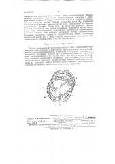 Патент ссср  157006 (патент 157006)