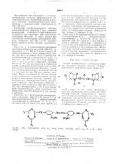 Способ сенсибилизации галогенидосеребряныхэмульсий (патент 184617)