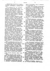 Зубодолбежный станок (патент 1049207)