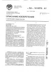 Способ получения сухой питательной смеси (патент 1616576)