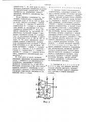 Система заряда накопительного конденсатора (патент 1385269)
