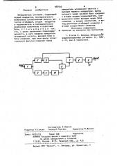 Обнаружитель сигналов (патент 987542)