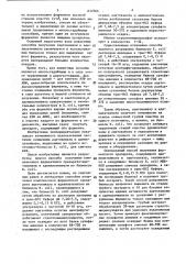 Способ получения комплексного ферментного препарата ацетокиназы и аденилаткиназы из биомассы е.coli (патент 837066)