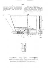 Дренер для работы с закрепляющими жидкостями (патент 256409)