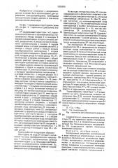 Электронный регулятор (патент 1820986)