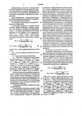 Уголковый отражатель (патент 1679449)