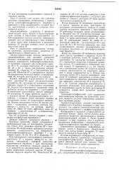 Патент ссср  243399 (патент 243399)