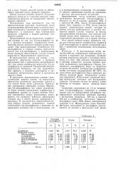 Способ выделения хлорзамещенных фенолов (патент 406824)