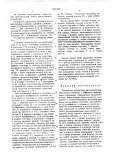 Устройство дискретной автоматической регулировки усиления с цифровым управлением (патент 680146)