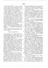 Патент ссср  439087 (патент 439087)