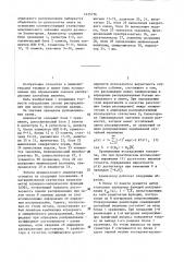 Статистический анализатор (патент 1425716)