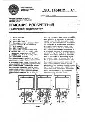 Котельный агрегат (патент 1464012)