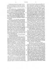 Плотина из пучинистых грунтовых материалов (патент 1703776)