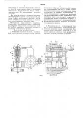 Режущий механизм волчков (патент 500809)