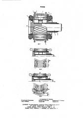 Центробежное коммутационное устройство (патент 612299)