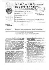 Устройство для управления тиристорноимпульсным преобразователем (патент 568139)