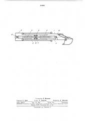 Телескопическая стрела к экскаватору-планировщику (патент 319682)