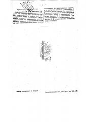 Приспособление для накладки станиоля при намотке конденсаторных вводов (патент 34045)