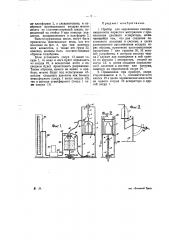 Прибор для определения газопроницаемости пористых материалов (патент 22326)