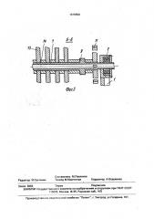 Устройство для измельчения материалов (патент 1676650)