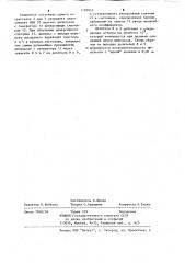 Бесконтактный импульсный датчик подачи бурового инструмента (патент 1199913)