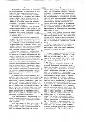Устройство для дуговой сварки (патент 1116618)