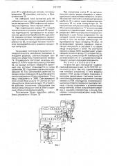 Устройство для считывания графической информации (патент 1751787)