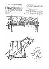 Углевыемочная машина (патент 859631)