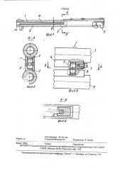 Узел стволов двуствольного ружья (патент 1768920)
