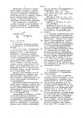 Способ получения магнийгалогенидного соединения @ - бромпропионовой кислоты или его эфирата (патент 1187714)
