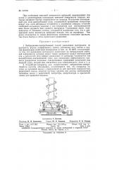 Вибрационно-центробежный способ и устройство для его осуществления (патент 143742)