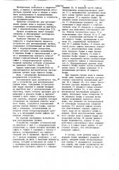 Устройство для регулирования уровня воды (патент 1084754)