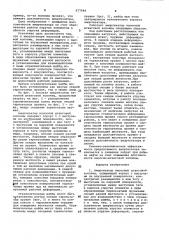 Амортизатор насосной штанговой колонны (патент 977684)