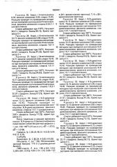 Способ получения 2-(1-фенилэтил)анилинов (патент 1659401)