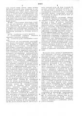 Устройство для регулирования двухстадийного цикла измельчения (патент 487670)