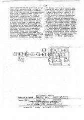 Устройство для измерения температуры (патент 678334)