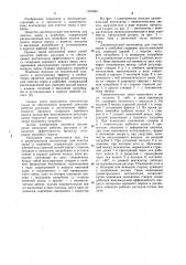 Диаметральный вентилятор для очистки зерна в комбайне (патент 1150404)